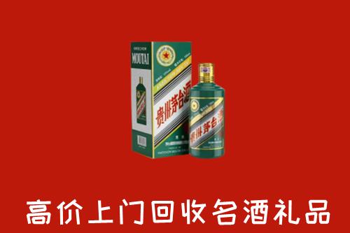 单县回收五星茅台酒
