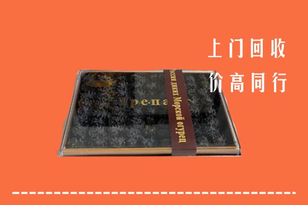 收购行情：单县回收礼盒海参